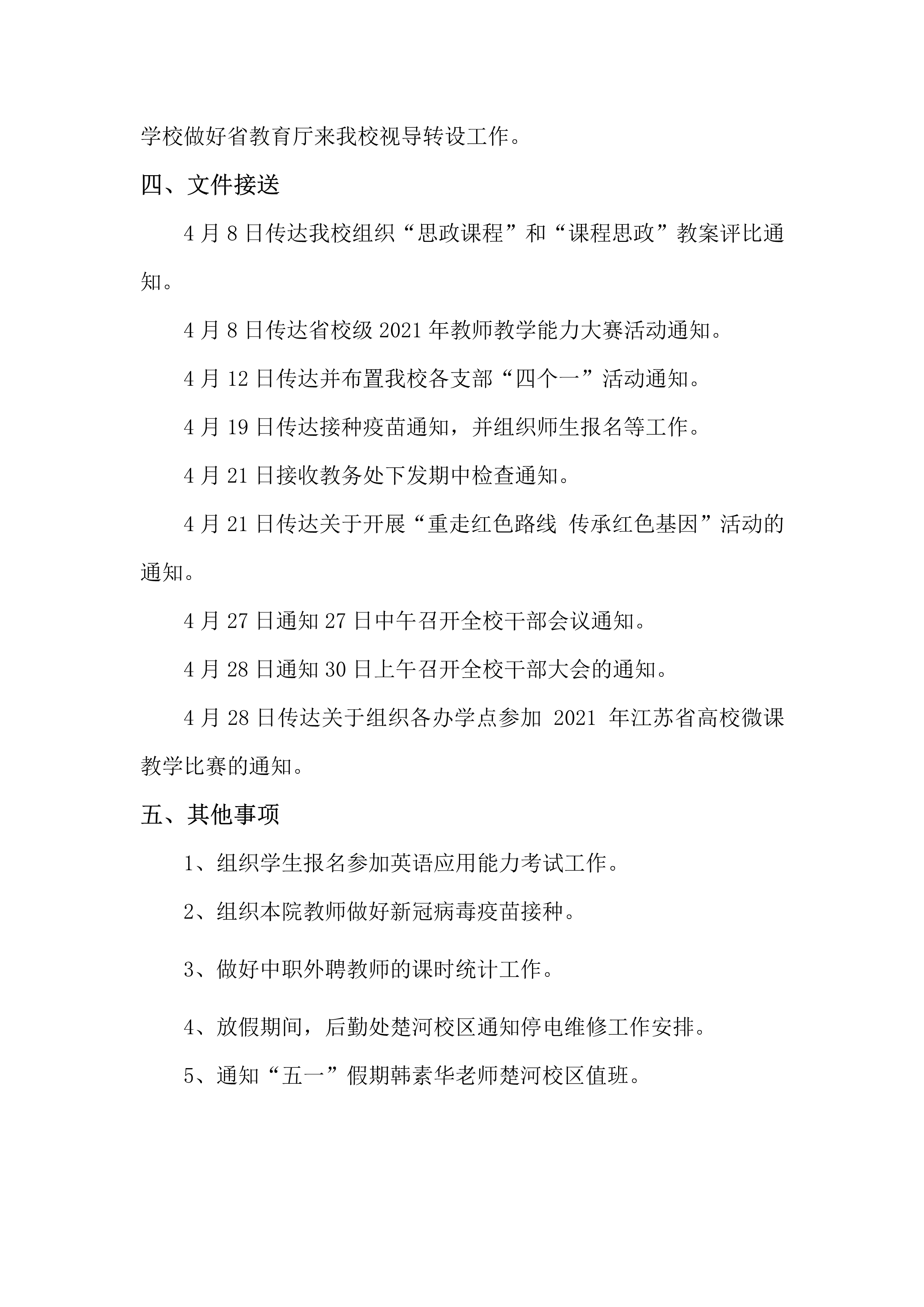 日出水了啊快点使劲动态图