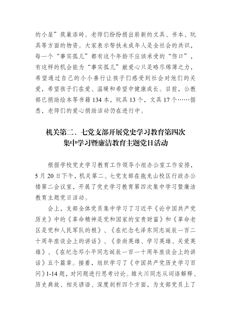 日出水了啊快点使劲动态图