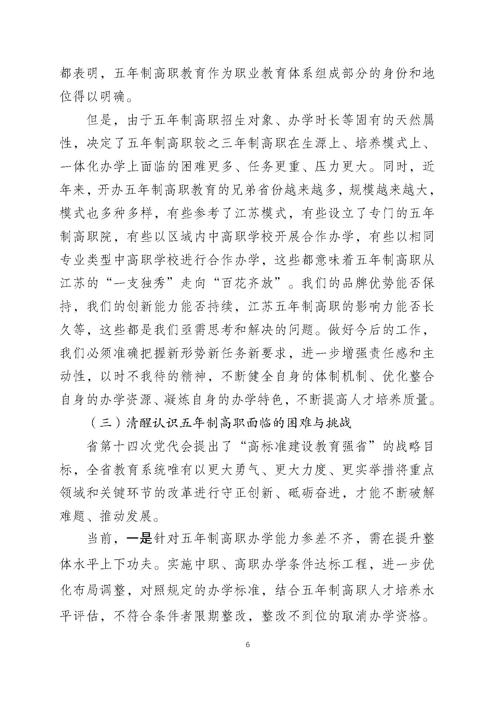 日出水了啊快点使劲动态图