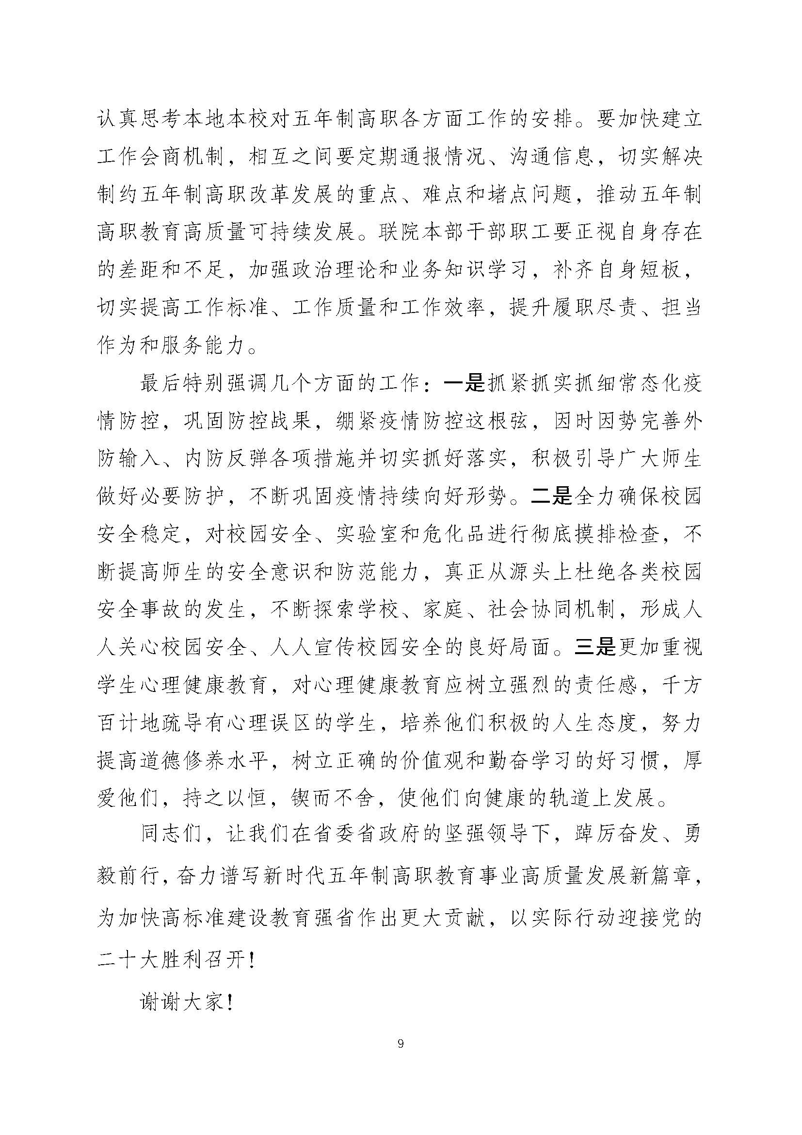 日出水了啊快点使劲动态图