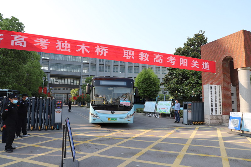 职教高考‖少年当有拿云志，恰逢小满我出征