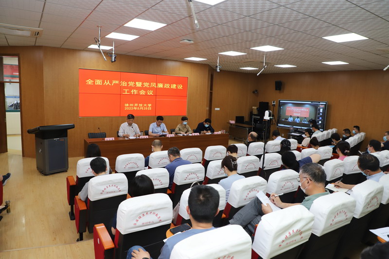 坚持 &ldquo;真管真严、敢管敢严、长管长严&rdquo;，毫不动摇，持续纵深推进全面从严治党 ！&mdash;&mdash;我校召开2022年度全面从严治党暨党风廉政建设工作会议