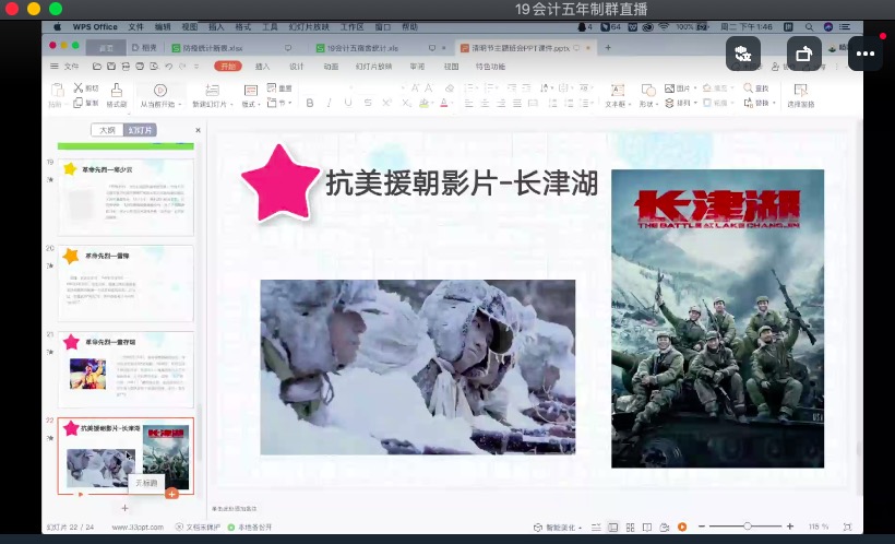 日出水了啊快点使劲动态图