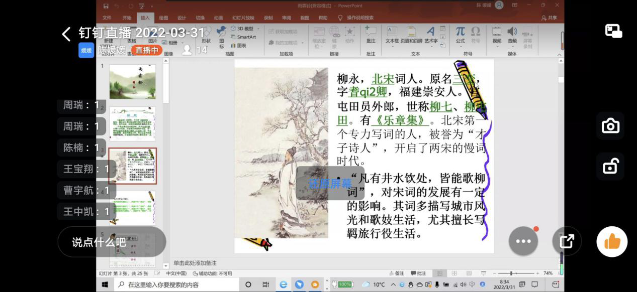 日出水了啊快点使劲动态图