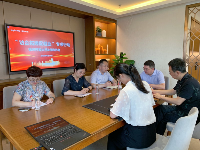 【访企拓岗促就业】党委委员、副校长胡钊涵带队调研康养与家政管理学院合作企业