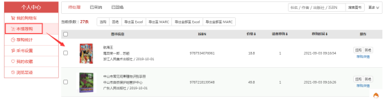 日出水了啊快点使劲动态图