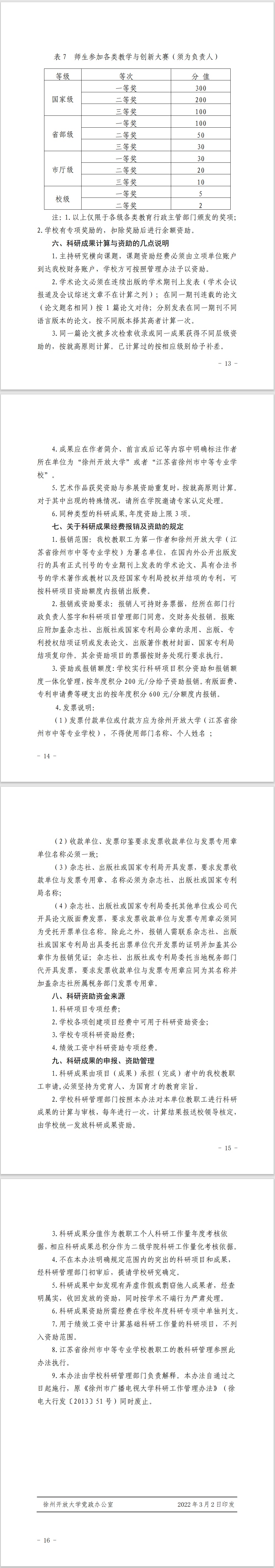 日出水了啊快点使劲动态图