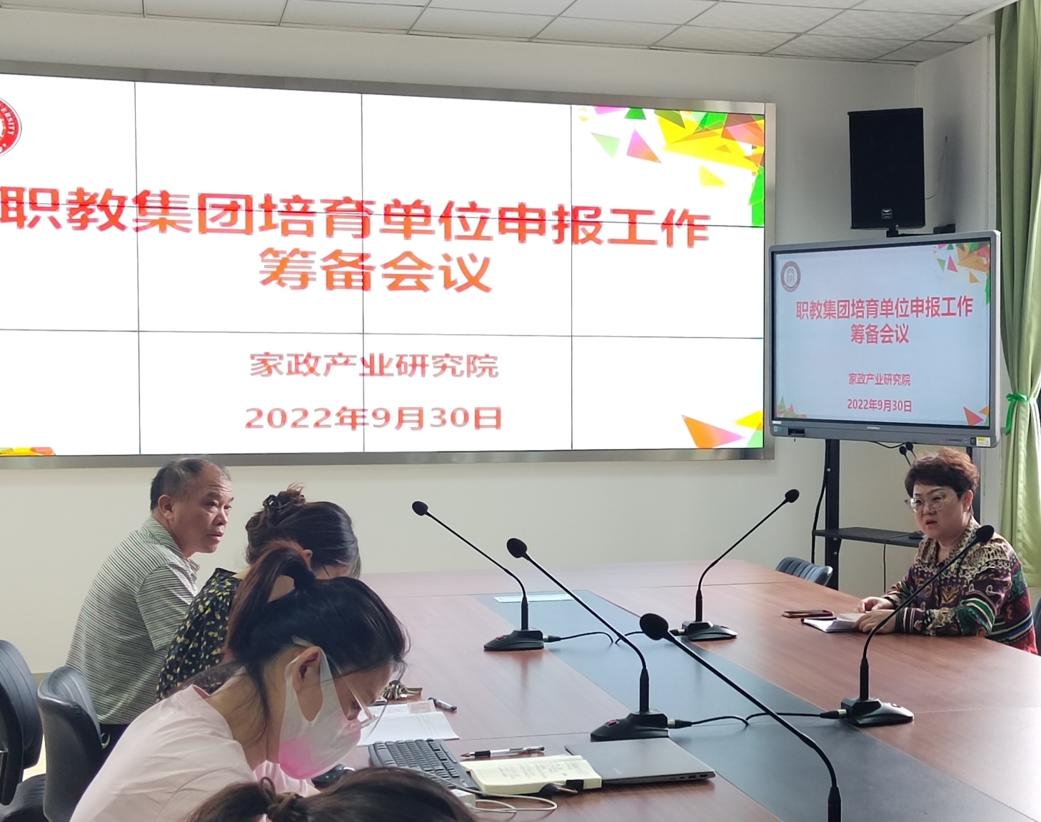 家政产业研究院召开省级示范性职教集团培育单位申报工作动员会