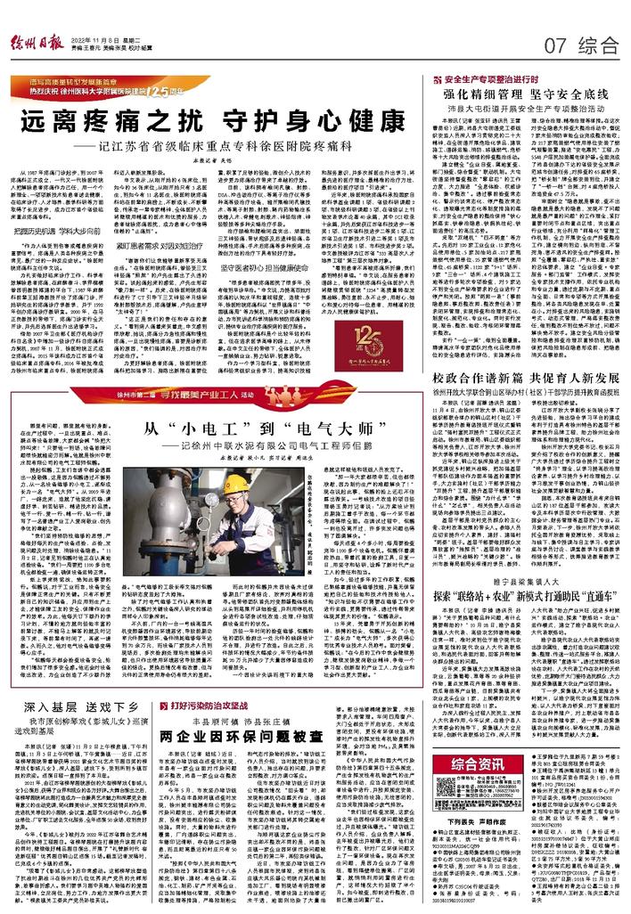 日出水了啊快点使劲动态图