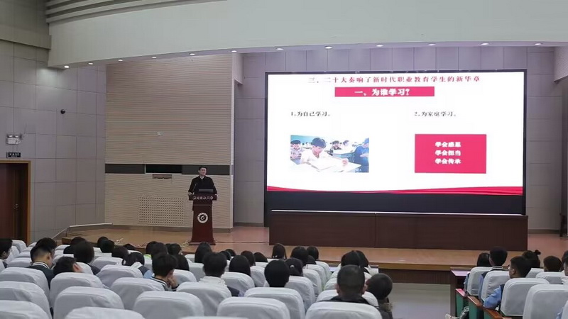 书记校长讲思政，党的二十大精神进课堂