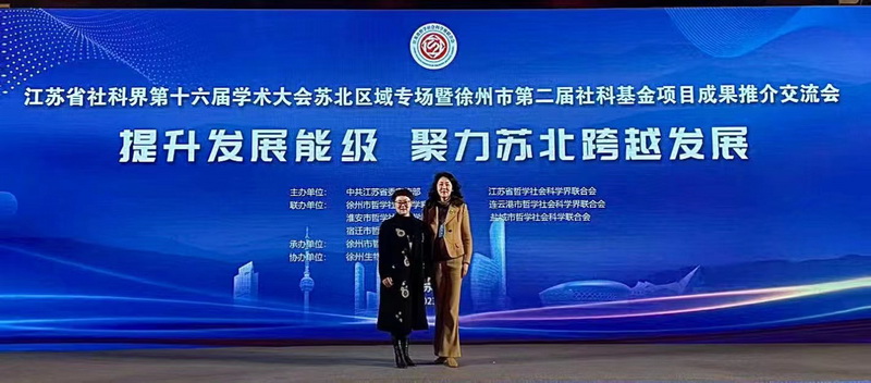 喜报:我校两篇论文荣获省社科界第十六届学术大会优秀论文一、二等奖