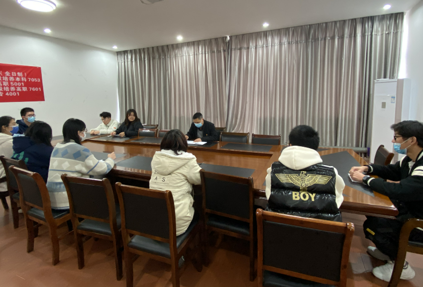 经贸学院召开走读生会议