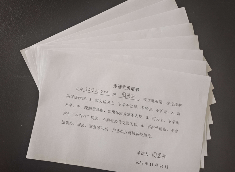 经贸学院召开走读生会议