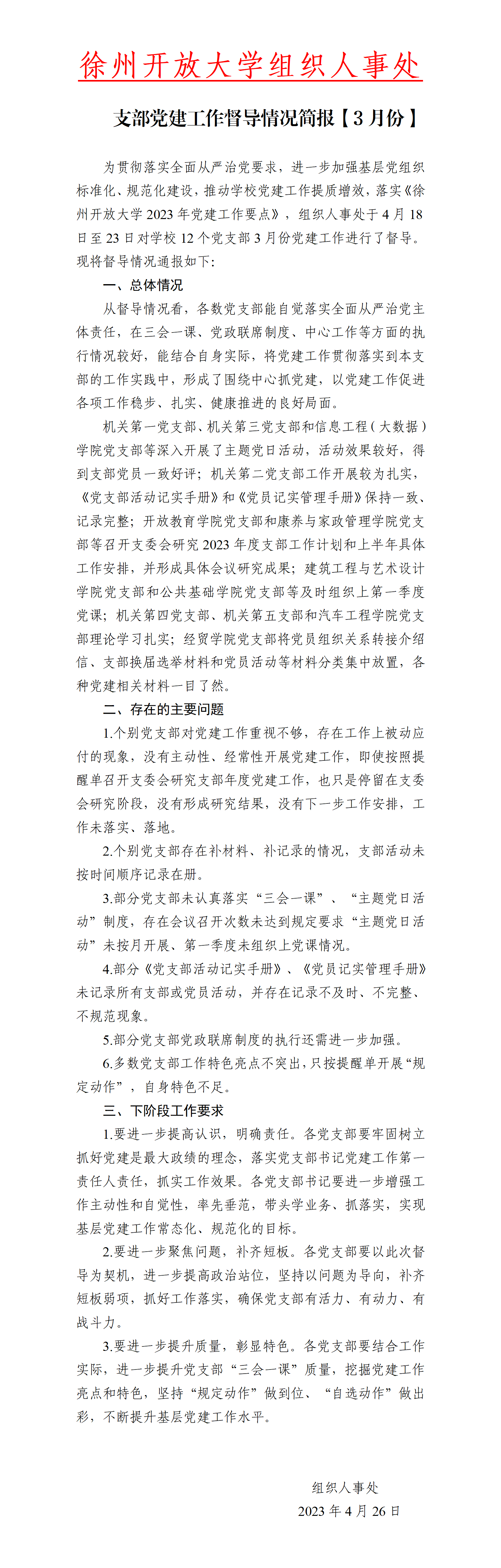 日出水了啊快点使劲动态图