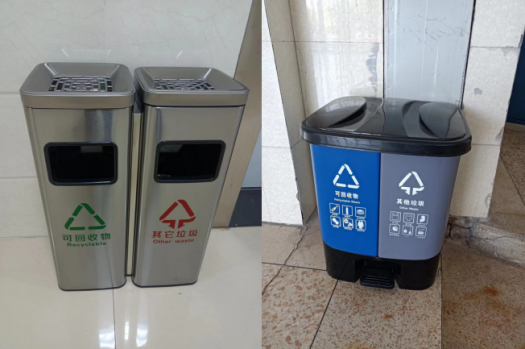 教学楼和实训办公楼的垃圾分类点