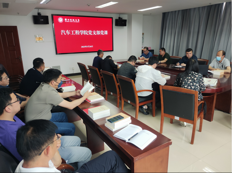 廉政党课学习现场