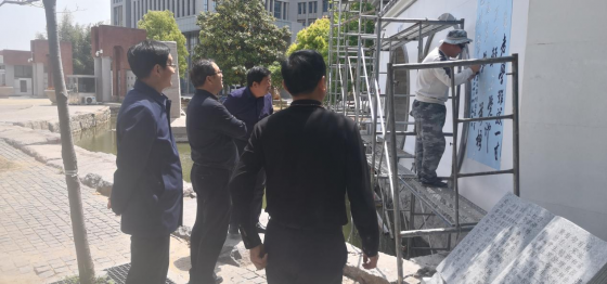 “满园”装饰 《偶成》诗句文字雕刻