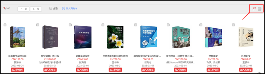 日出水了啊快点使劲动态图