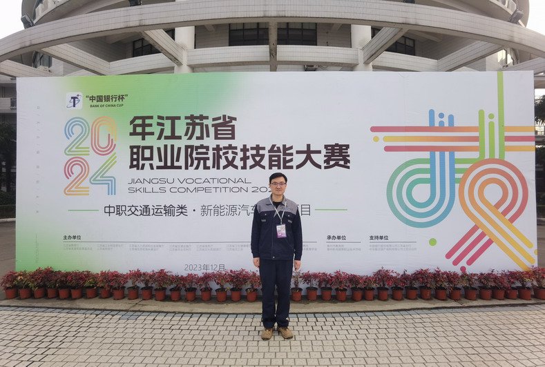 新能源汽车维修赛项教师组江苏省二等奖第一名 王彬