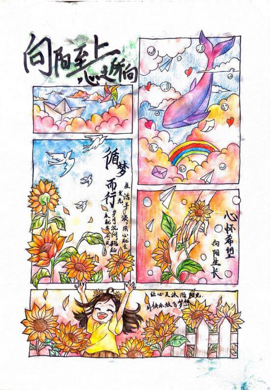 日出水了啊快点使劲动态图