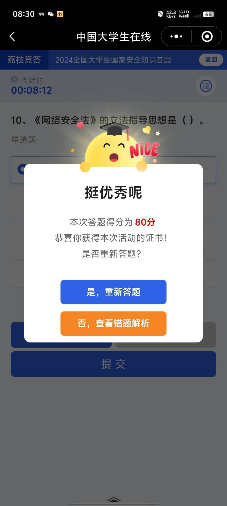 日出水了啊快点使劲动态图