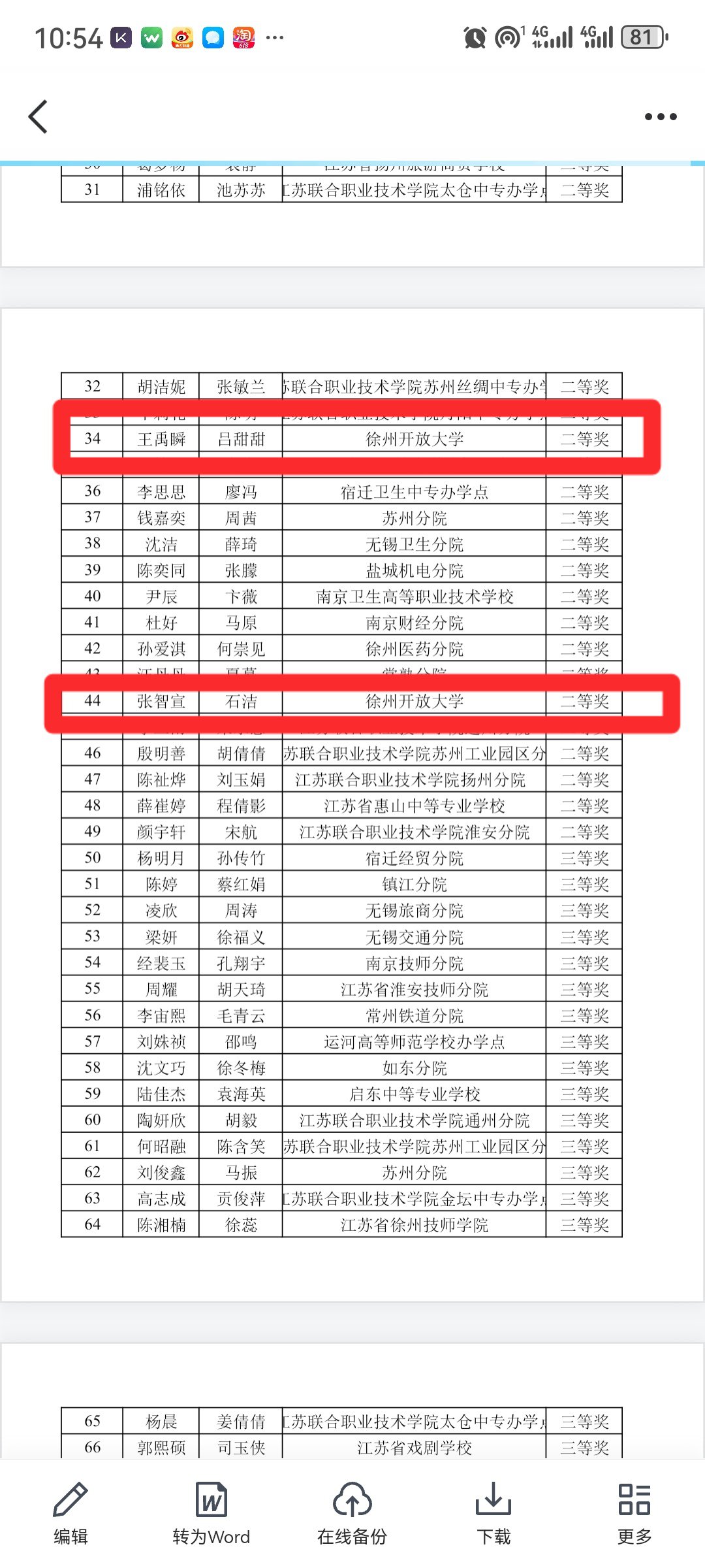 日出水了啊快点使劲动态图