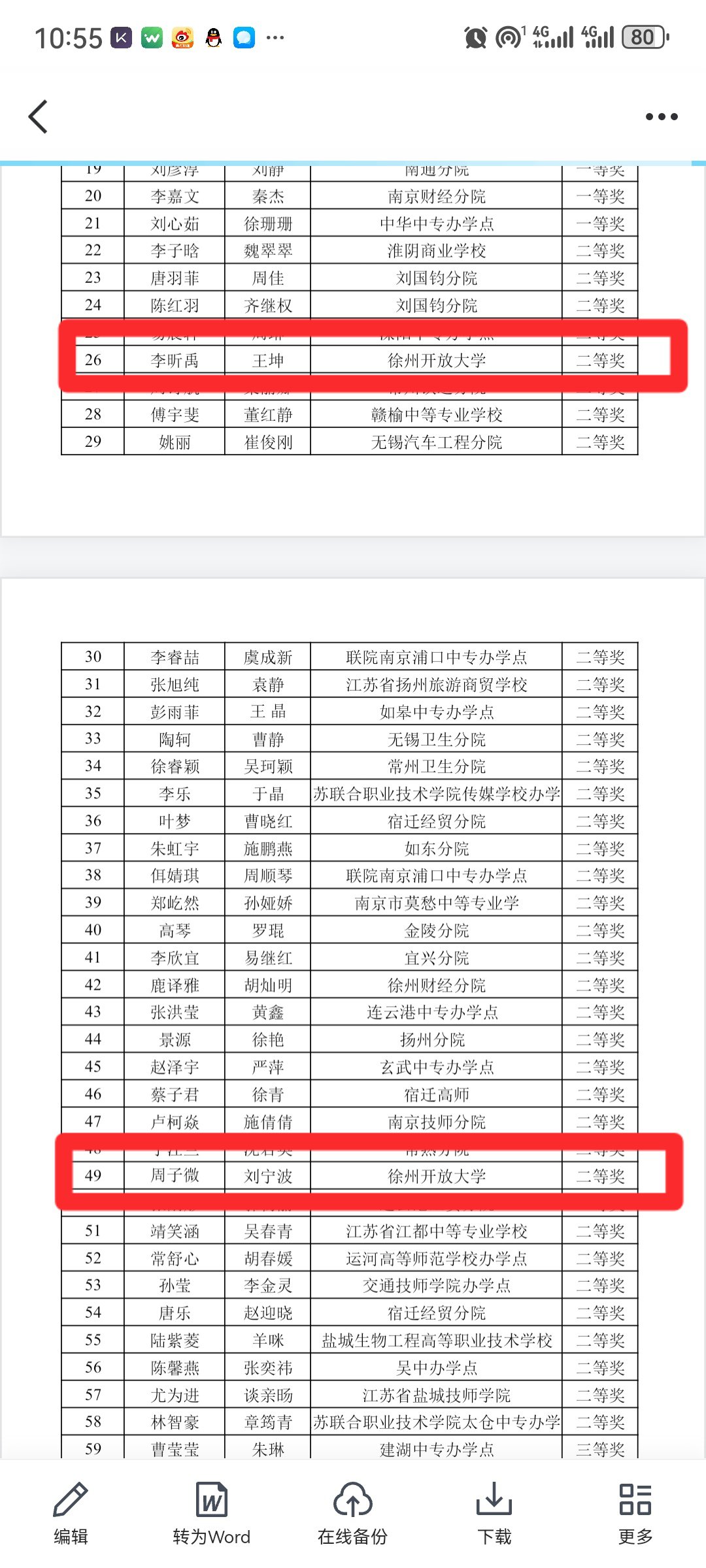 日出水了啊快点使劲动态图