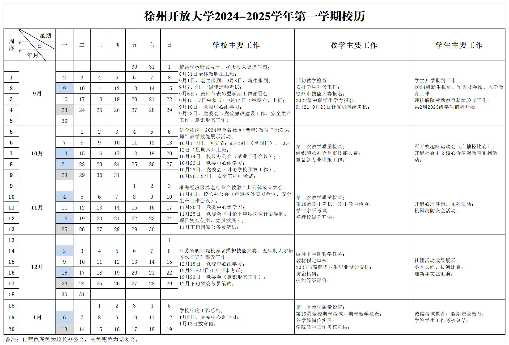 日出水了啊快点使劲动态图