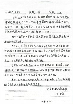 日出水了啊快点使劲动态图