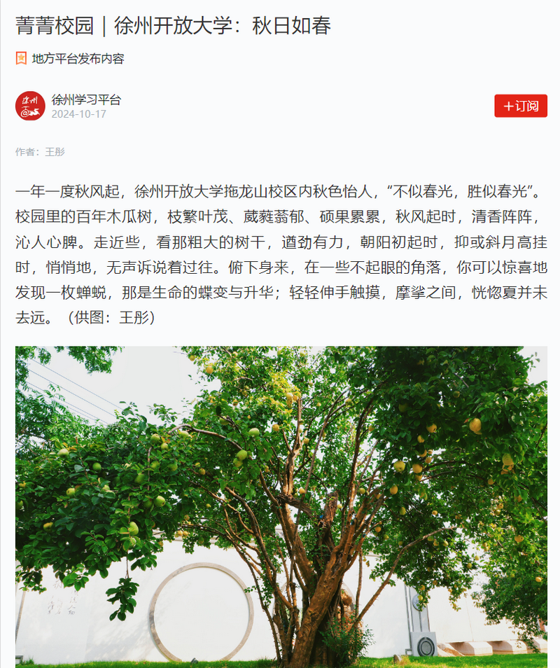 日出水了啊快点使劲动态图