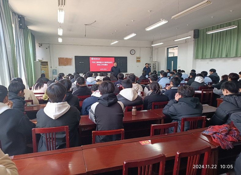 实习安全工作会现场（二）