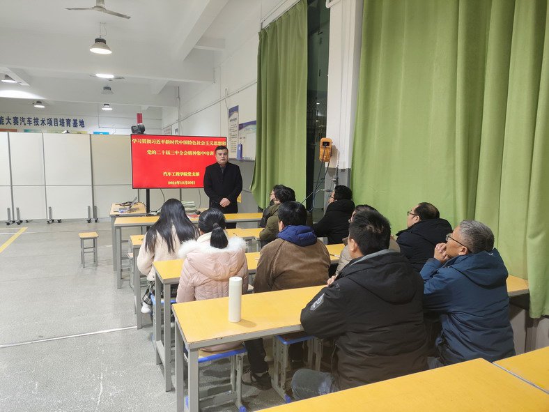 传达培训学习要求