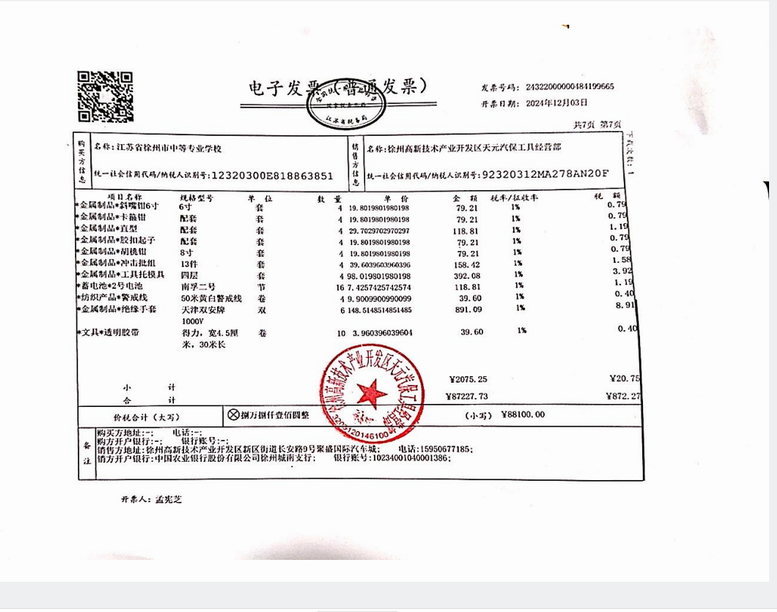 日出水了啊快点使劲动态图