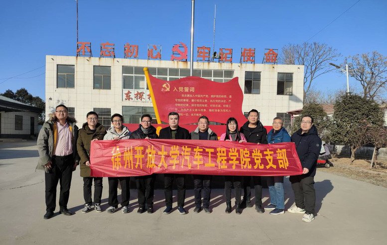 汽车工程学院党支部党员在东探村开展活动