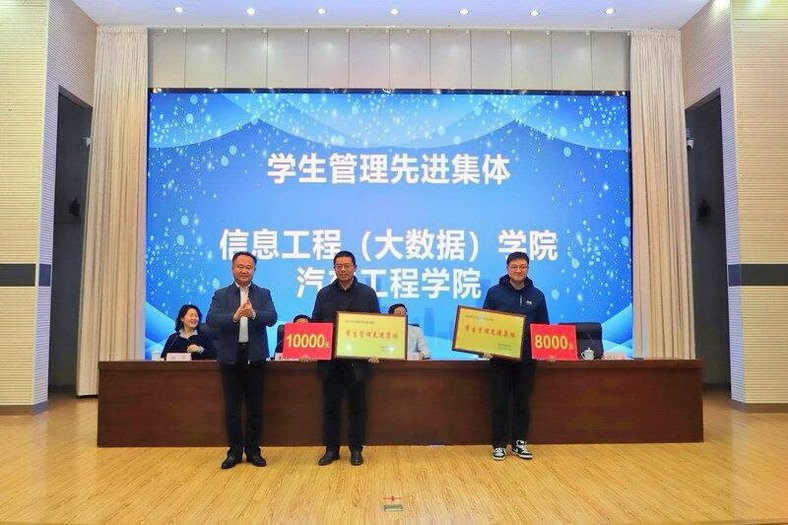 王彬代表学院领取学生管理先进集体奖牌和奖金