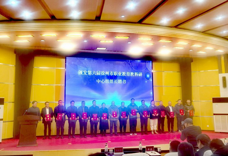 李清局长为16位学科中心组组长颁发聘书