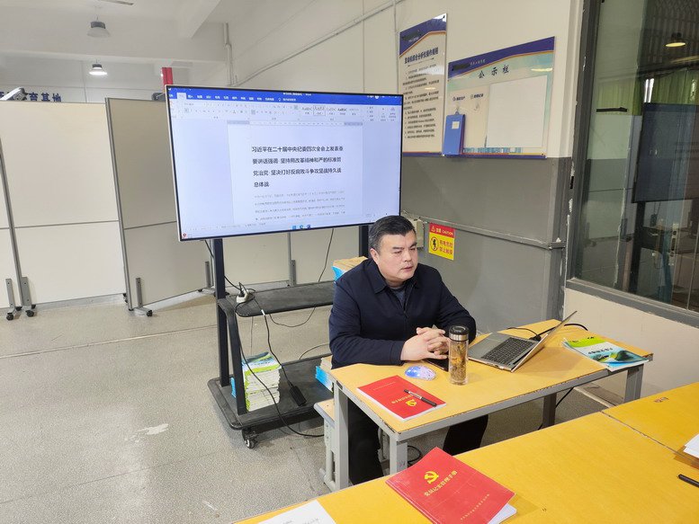 学习二十届中央纪委四次全会的精神