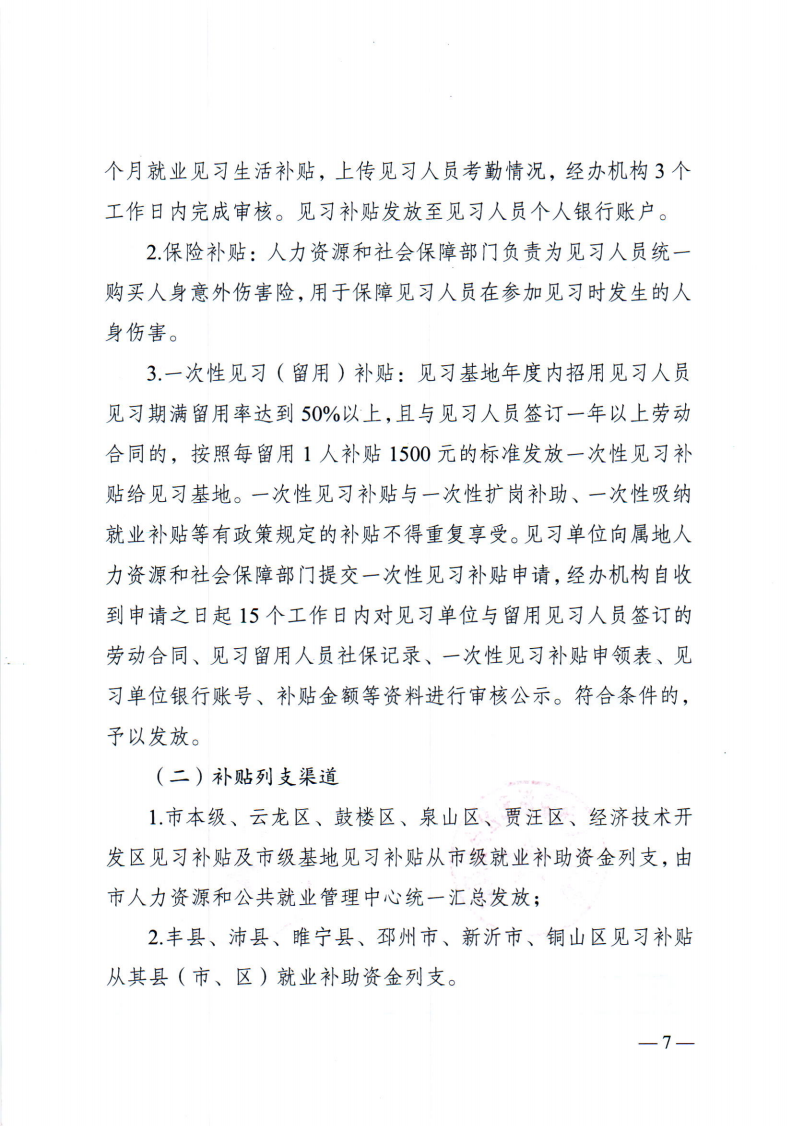 日出水了啊快点使劲动态图