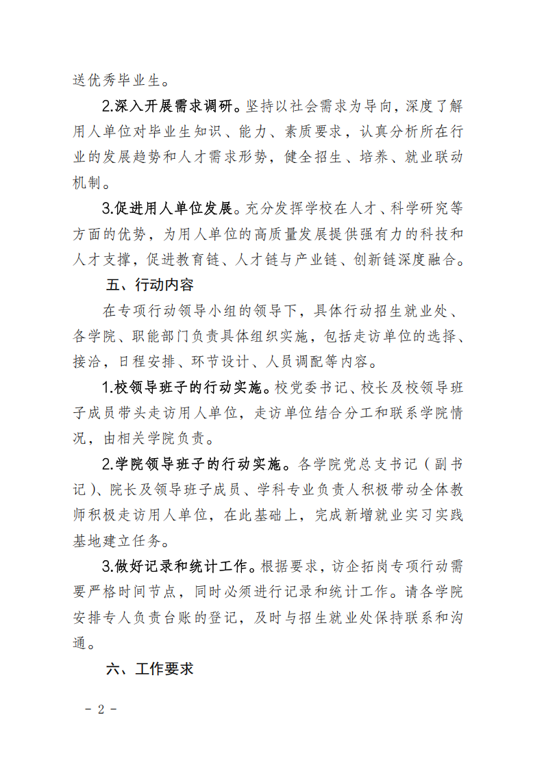 日出水了啊快点使劲动态图