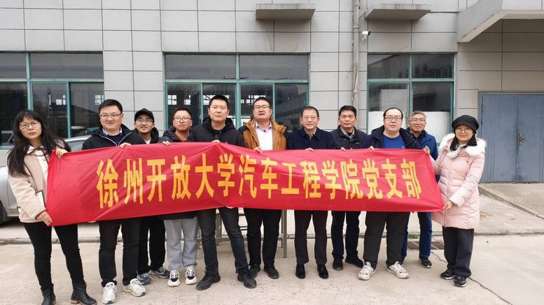 汽车工程学院党支部开展“弘扬雷锋精神,践行专业服务”活动