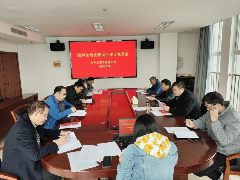 专题组织生活会现场