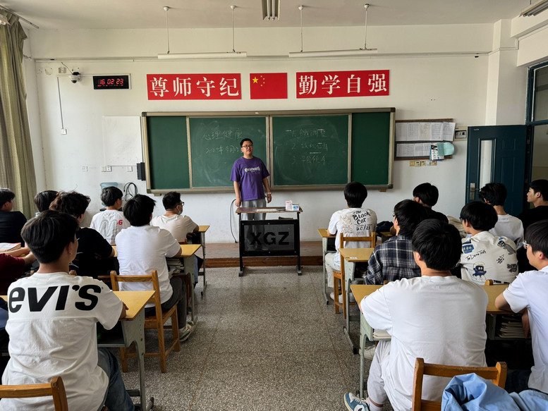 各班召开心理健康教育主题班会