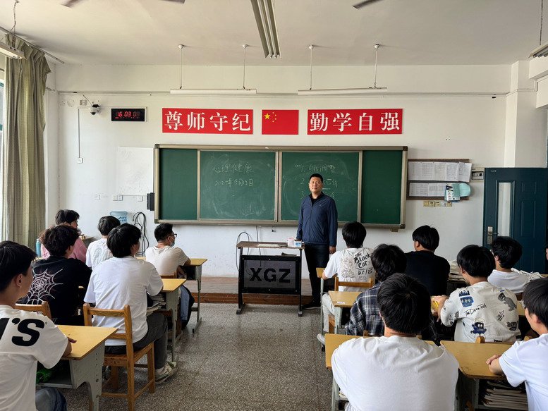 各班召开心理健康教育主题班会