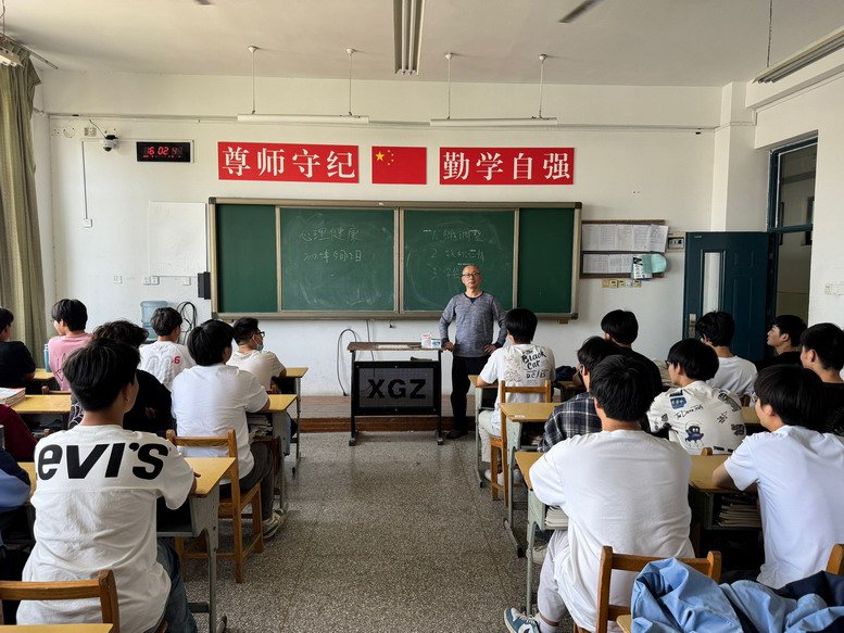 各班召开心理健康教育主题班会